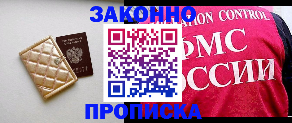 регистрация для дет. сада в Моздоке