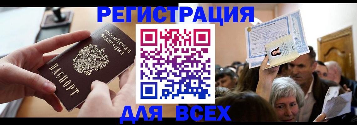 временная регистрация гарантия в Моздоке