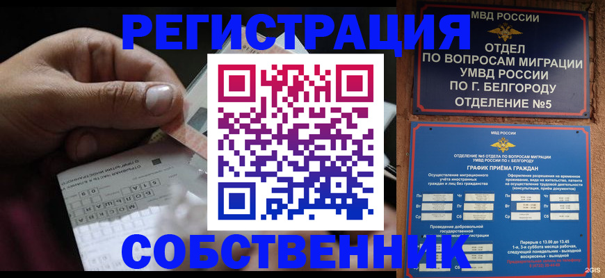 временная регистрация госуслуги в Моздоке