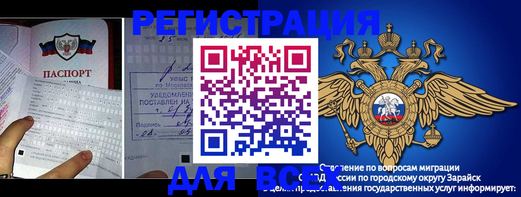 прописка для военкомата в Моздоке
