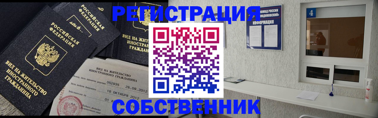 где прописаться в Моздоке